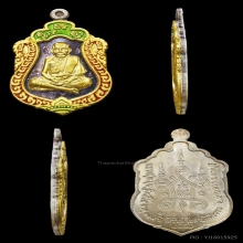 เหรียญสมปราถนา 2 หลวงปู่หมุน เนื้อเงินหน้ากากทองคำลงยา 