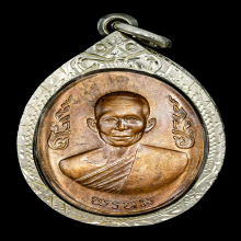 เหรียญหลวงพ่อพรหม วัดขนอนเหนือ ปี2519 [รุ่นกนกข้าง]