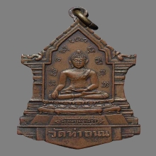 เหรียญหลวงพ่อเพชร วัดท่าถนน รุ่นเเรก ปี2481