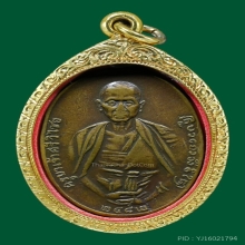 ครูบาศรีวิชัย วัดบ้านปางปี ๒๔๘๒ จ.ลำพูน