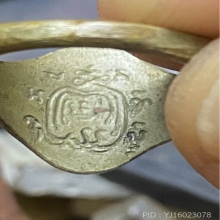 แหวนหลวงปู่รอด รุ่น1 วัดท้ายย่าน อ่าทอง