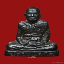 รูปเหมือนปั้มรุ่นแรก หลวงพ่อยิด