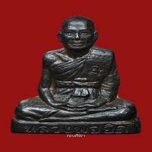 รูปเหมือนปั้มรุ่นแรก หลวงพ่อยิด