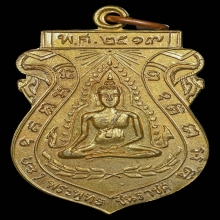 เหรียญชินราช วัดจันทร์ประดิษฐาราม เนื้อทองแดง ปี2519
