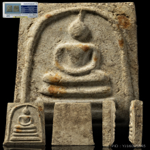 สมเด็จ หลวงปู่หิน วัดนะฆัง ปี2482 
