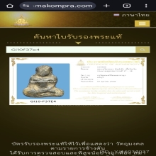 เทริดขนนก