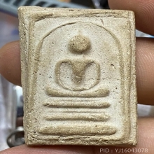 สมเด็จไกเซอร์ใหญ่ หลวงปู่หิน วัดระฆัง