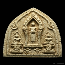 B.สมเด็จสามพี่น้อง ลพ.วัดเขาตะเครา รุ่นแรก ปี2513 จ.เพชรบุรี