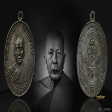 เหรียญหลวงพ่อแดง วัดเขาบันไดอิฐ ปี 2513 มะย้อยหลังผด