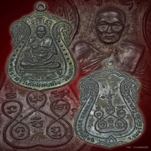 เหรียญ ลพ.มิ่ง วัดกก เนื้อเงิน บล็อกนิยม ปี2509