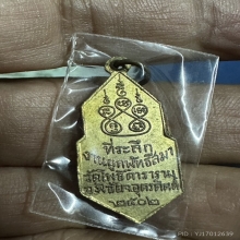 เหรียญที่ระลึกวัดโพธิ์ดารารามปี 2502 ครับ