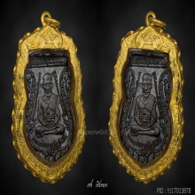 หลวงปู่ทวด รุ่น 3 พิมพ์สองจุดประคตเต็ม (นิยม)