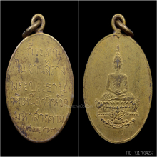เหรียญพระแก้ว วัดเหนือ จ.มหาสารคาม ปี ๒๔๗๓
