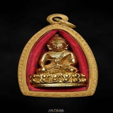 พระกริ่งดำรงราชานุภาพ ปี 2533 เนื้อทองคำ 1ใน100องค์
