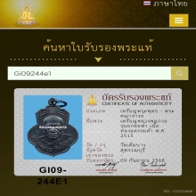 เหรียญหลวงพ่อกวย รุ่นยกช่อฟ้า  เนื้อทองแดงรมดำ พ.ศ. 2515
