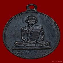 เหรียญนักกล้าม บล็อค ต ยาว เจ้าคุณนรฯ วัดเทพศิริน ปี 2513
