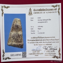 พระนางพญาพิมพ์อกนูนเล็ก