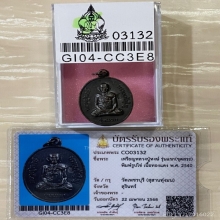  +บัตรสมาคม เหรียญรุ่นแรก หลวงปู่หงษ์