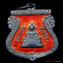 เหรียญเสมา หลัง ร.พ. พระพุทธโสธร ปี 2509 ลงยาแดง