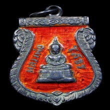 เหรียญเสมา หลัง ร.พ. พระพุทธโสธร ปี 2509 ลงยาแดง