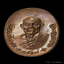 เหรียญรุ่นแรกครูบาบุญชุ่ม โพธิโก วัดวังมุย ปี 2517(1)