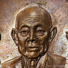 เหรียญรุ่นแรกครูบาบุญชุ่ม โพธิโก วัดวังมุย ปี 2517(1)