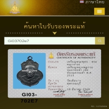 เหรียญหลวงพ่อกวย รุ่นยกช่อฟ้า  เนื้อทองแดงรมดำ พ.ศ. 2515