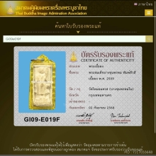 สมเด็จ บางขุนพรหม 09 พิมพ์สีวลี 