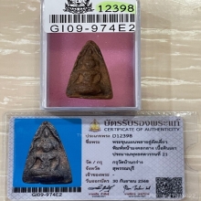 +บัตรสมาคม ขุนแผนบ้านกร่าง สุพรรณบุรี