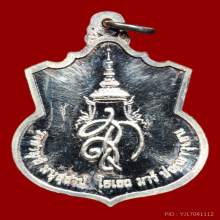 เหรียญเราสู้ สมเด็จพระนเรศวร เนื้อเงิน พร้อมกล่องเดิม
