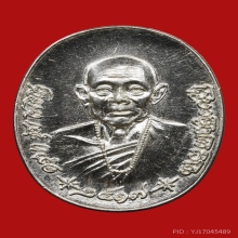 เหรียญไข่ใหญ่ ครูบาชุ่ม วัดวังมุย ปี2517 (รุ่นแรก)