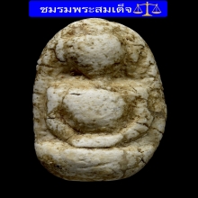 พระสมเด็จวัดพลับ