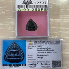+บัตรสมาคม พระหล่อหลวงปู่บุญกลีบบัว เนื้อเมฆพัตร