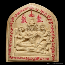 งาแกะพระพรหม จารลายมือ พ่อป่อง น่วมมานา