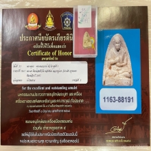 ติดที่2สมาคม หลวงปู่นาค วัดระฆัง พิมพ์สมเด็จโต 
