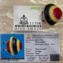 +บัตรสมาคม เบี้ยแก้ลายธงชาติ หลวงปู่เจือ วัดกลางบางแก้ว