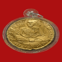 เหรียญหลวงพ่อหล่ำ วัดสามัคคีธรรม ปี2508 (รุ่นแรก)