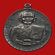 เหรียญหลวงพ่อพุฒ สารสุข วัดเขาไม้แดง ปี2518 (เนื้อเงิน) 
