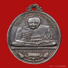 เหรียญหลวงพ่อเส่ง วัดกัลยาณมิตร ปี2511 (รุ่นแรก)