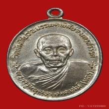 เหรียญ ร.ศ.200 หลวงพ่อแกร วัดส้มเสี้ยว ปี2525 (เนื้อเงิน)