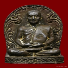 เหรียญหล่อซุ้มกอหลวงปู่สิม วัดถ้ำผาป่อง ปี2517