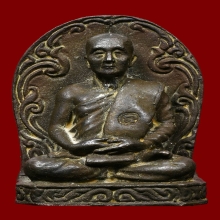 เหรียญหล่อซุ้มกอหลวงปู่สิม วัดถ้ำผาป่อง ปี2517