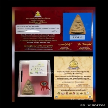 พระพุทโธน้อยพิมพ์ใหญ่หน้าจัมโบ้หูขีดรุ่นแรกปี2494แชมป์งานใหญ