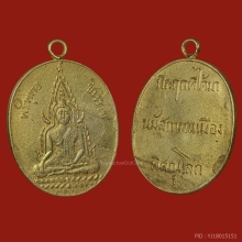 เหรียญพระพุทธชินราช หลังสามแถว เนื้อทองแดงกะไหล่ทอง ปี 2460