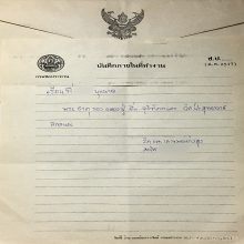 พระธาตุ