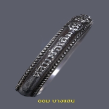 แหวนมงคลเก้าเนื้อเงิน หลวงพ่อเดิม วัดหนองโพ ปี2482🚀วงดารา🚀
