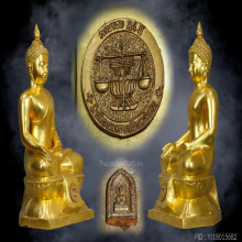 พระบูชาไพรีพินาศ