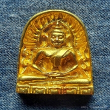 พระทองคำ** พระซุ้มกอ รุ่นสุริยุปราคาเต็มดวง เนื้อทองคำ No.60