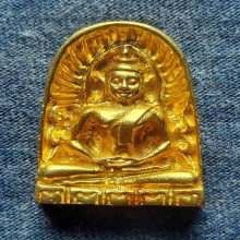 พระทองคำ** พระซุ้มกอ รุ่นสุริยุปราคาเต็มดวง เนื้อทองคำ No.60