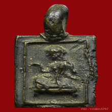 เหรียญหล่อนางกวัก วัดสุทัศน์ ปี2493 สวย